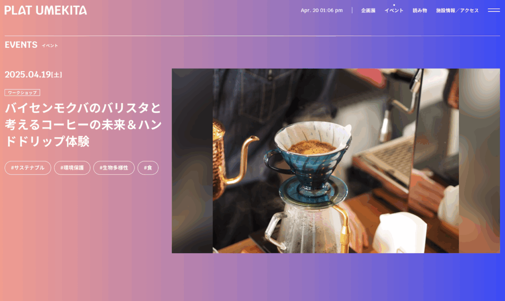 バイセンモクバのバリスタと考えるコーヒーの未来&ハンドドリップ体験