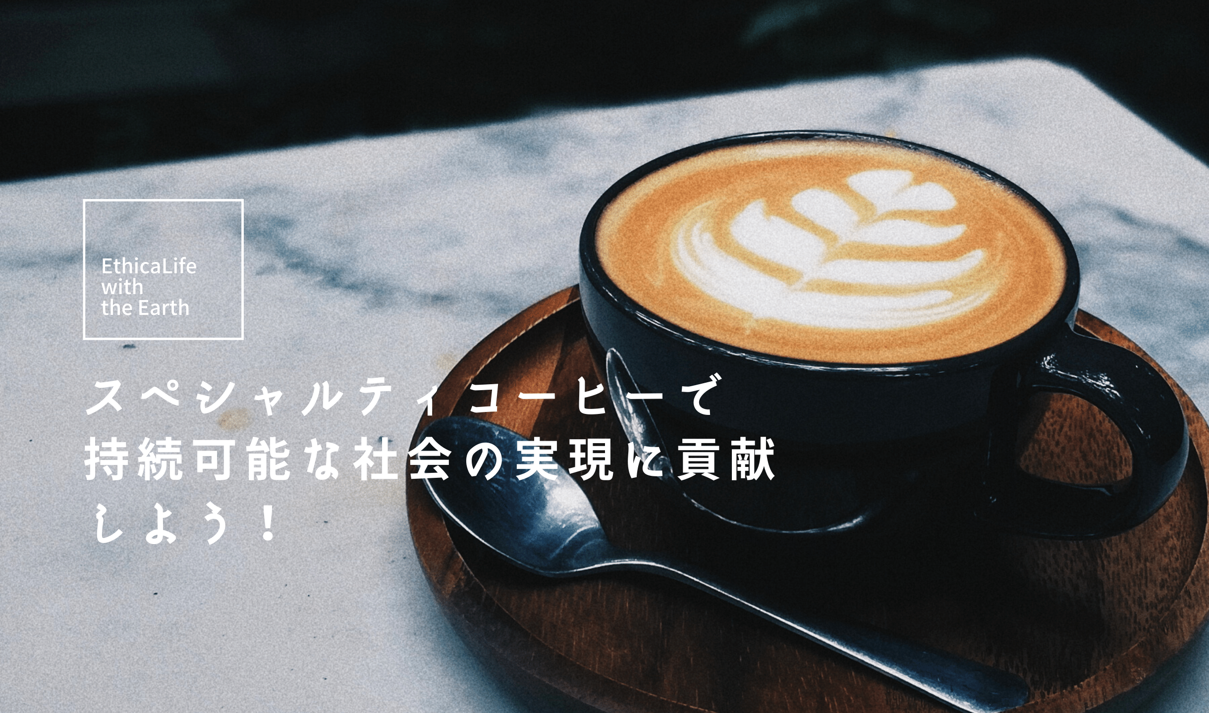 ホットコーヒーが机の上に置かれている画像